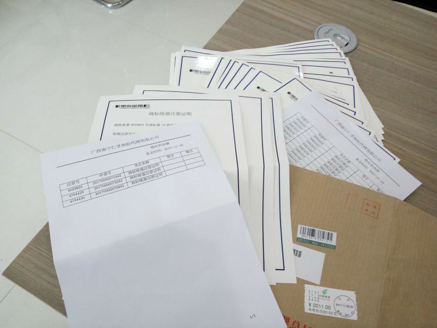 早点注册商标,以防被他人抢注